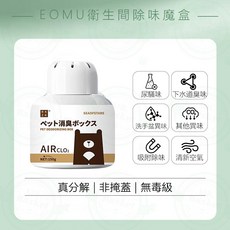 EOMU 衛生間除味魔盒 150g, 1個, 浴室消臭盒+抗菌噴霧