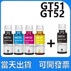 填充墨水 適用於 DeskJet GT 5810 5820, 1個, 1套+送1罐黑色