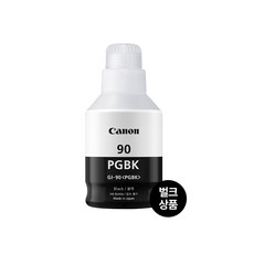캐논 GI-90PGBK 검정벌크 정품무한잉크 /G7091/G7090/G6092/G6091/G6090/G5092/G5090/GM4090/GM2092/GM2090 / GI90, 1개, 검정