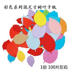 종이나무 골판지 학교 행사장 만들기 DIY 축제 120cm 무대, 1개, 형형색색의 혼합 크기 잎  나무 없음  1 팩 약 10