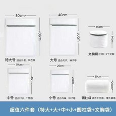 機洗專用洗衣網袋衣物內衣細網兜防變形洗衣服網袋子耐用結, 1個, 2件套 大+大 ,粗網護衣洗衣袋