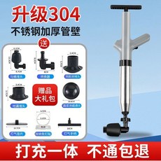 一炮通 馬桶疏通神器 不鏽鋼鋼砲通 通水管 馬桶疏通器 管道疏通, 新款304不鏽鋼一體打氣8個壓-灰色
