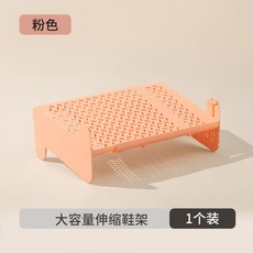 【一體式鞋架】可伸縮鞋架 收納架 收納神器 鞋架 鞋子收納架 立體式 雙層鞋架 加厚鞋架 鞋子收納, 粉色,可伸縮(33-60cm), 1個