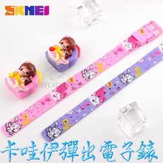 SKMEI 小妹造型彈出式電子錶