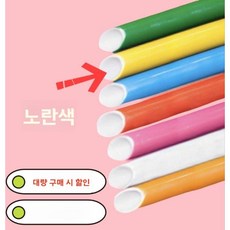 자이언트 플라워 줄기 PVC 웨딩장식 조형 파이프 플라워아치 포토존 공간연출, 1개, 3. 노랑 1m