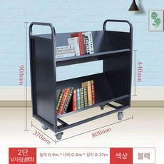 이동식 수납 북카트 북트롤리 서점 책꽂이 책장 선반, 1단, 블랙 2단 V자형 책수레