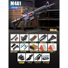 에어소프트건 서바이벌 핸드건 탄피배출 소총 소프트건 BB탄총, 소프트탄40+포탄18+타겟, M4A1 카멜레온 세트, 1개