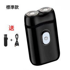 剃鬚刀電動刮胡刀男士充電式鬍鬚刀迷你刮鬍子可攜式剃毛雙頭, 無規格, 黑色