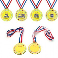 칭찬메달 만들기MDF 진주스티커 추가, 1개