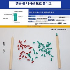 인조 결혼식 플라스틱 꽃꽂이 홈 파티 꽃받침 용기 인공, 정밀 구멍 3X7 (레드)