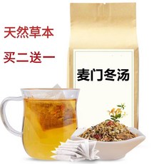天然草本麥門冬湯茶包 (買二送一) - 溫潤滋養、獨立包裝、無添加, 3個