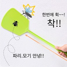 상일상회 옛날 파리채 빨강 무타공고리 포함, 연두 1개