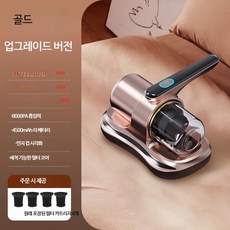 진드기제거기 무선 침구청소기 자외선 살균기 가정용 침대 소파 매트리스 클리너 소형 휴대용 진공청소기, 단일 모델