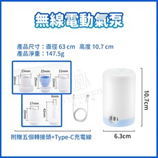 無線電動氣泵 抽充兩用 Type-C充電, 1個, 無線電動氣泵【隨身攜帶充電款】1組