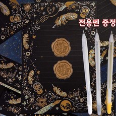 블랙편지지 세트 특별한 감성 모던 화려하고 예쁜 미니 편지지세트 볼펜포함, 브론즈