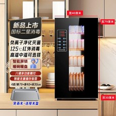 가정용 식기 소독기 2층음이온고온 C251-50L 업소용 그릇 접시 업소용 대용량, AC. U9100L4 층 음성 이온 적외선 고온중간 온