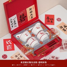 婚慶餐具套裝 喜慶對杯對碗禮盒, 1個, 歡囍-杯+碗-大喜杯墊-手提箱