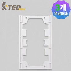 [TED MALL ] 국산 일신전기 콘센트 매립 보조대(플러스) 19551, 3개
