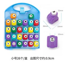 兒童手工波浪花邊剪刀幼兒園剪紙手帳專用壓花器刀全套diy小學生, 【優質版盒裝】26個壓花器不重複, 1個