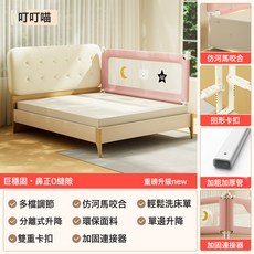 DIU 嬰兒L型床圍欄軟包防摔護欄寶寶床邊擋板防掉通用護欄, 粉星月-床側:【單面裝】1.5米