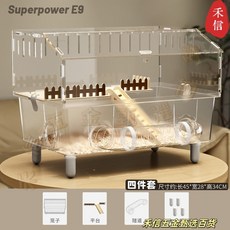 Superpower E9 亞克力透明倉鼠籠 豪華別墅飼養籠, 1個, 【倉鼠豪華別墅】基礎籠4件套, 倉鼠豪華別墅, 基礎籠4件套