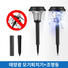 CCAGU 태양광 모기퇴치기 태양열 벌레퇴치기 정원등 LED 방수 야외 충전 해충 모기퇴치등, BG-004(블랙)