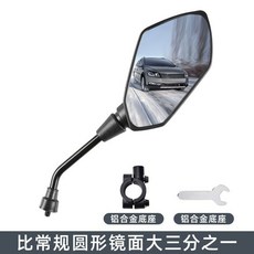通用電動車後視鏡 電瓶車超大反光鏡 凸面倒車鏡子, 1個, 右邊裝 1個鏡子,高清版-影翼 帶底座 送工具