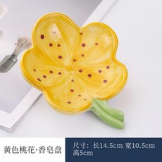 花朵陶瓷香皂盒 肥皂瀝水盤 衛生間收納, 1個, 黃色-桃花