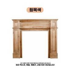 북유럽 벽난로 장식장 화이트 홈인테리어 거실 가구, C.천연나무색10020110