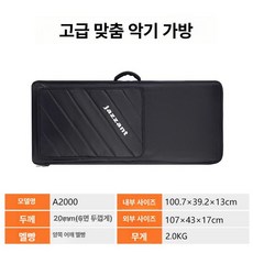 88건반가방 피아노 가방 보관함 악기 디지털 전자, 1개, 기본 색상, MEDELI A2000