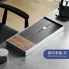 貓嶼 烏金石小型茶盤 家用蓄水幹泡臺茶託盤 新款客廳泡茶簡約小, 棱可茶盤-灰47.5x21.5   ι, 1個
