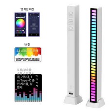 감성 차량용 무드등 음악 소리반응 LED 램프 사운드조명, 업그레이드 자기흡착 충전 화이트+, 1L, 1개