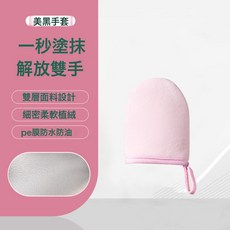 DFMEI 大號身體乳手套美黑油快速塗抹神器擦防曬霜精油懶人按摩植絨工具, 粉色手指套:如圖, 1個