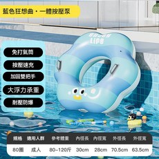 一體按壓速充花朵泳圈 適用於成人, 80cm藍色狂想曲泳圈 海綿款, 1個