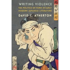(영문도서) Writing Violence: The Politics of Form in Early Modern Japanese Literature Paperback, Columbia University Press, English, 9780231211550