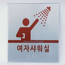 실명 점자표찰 알루미늄형 주문제작 장애인표찰 장애인점자 점자표시판 점자표지판, 180x180(주문제작)