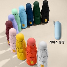 마카롱 캡슐 양우산 초경량 미니 5단 암막 자외선차단 양산 사은품 판촉물