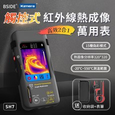 BSIDE SH7 紅外線熱成像儀萬用表, 1個