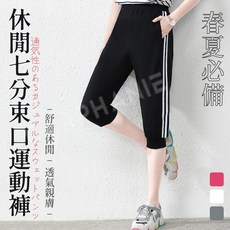 Carphanie卡芬妮 透氣親膚七分束口運動褲 女生 縮口褲 七分褲
