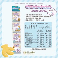 玉山碾米多款米餅系列：纖米條/三麗鷗造型米餅/波力抱米花/益生菌米餅，多種口味一次滿足, 1個, 大耳狗 / 香蕉串包 / 4241