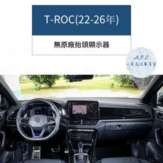 A.F.C 一朵花 福斯 Golf Polo T-Cross Tiguan Touran T-ROC 法蘭絨避光墊, 1個, T-ROC(22-26年)