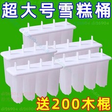 維尼好物 超大號雪糕桶 自製冰棒模具 冰淇淋盒 冰棍大容量可愛冰糕專用冰格 送200木棍, 全新材質丨食品級丨大號模具【品質保證】,輕松脫膜：【0模具+發10木棍】加厚, 1個