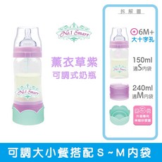 第一寶寶 免洗奶瓶 輕量免洗奶瓶 組合 多功能拋棄式奶瓶 外出 懶人必備 0243, 1個, 紫色L / 0267