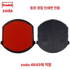 패드 브레이크패드 운전석 대형전차종 와이드캡 프리미엄, 6 4645 레드 구리 도장 인장, 1개