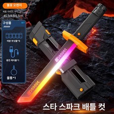 광선검 불꽃 스파크 레이저 검 분사 이펙트 파티 완구, 1개, 50cm 대형 레몬옐로우 5개