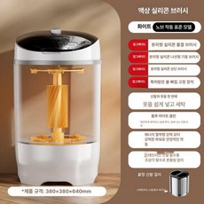신발 세탁기 운동화 양말 속옷 미니 반자동 탈수, 플래그십 실리콘 브러시, 기본 모델명/품번