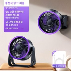 Hbss USB 탁상용 미니 선풍기 저소음 데스크 서큘레이터 에어로 팬, 169x189x93mm, 충전식 - 잉크퍼플, 기본 색상