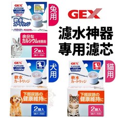GEX 專用濾芯 替換配件 犬貓用淺皿 寶特瓶專用 寵物飲水, 1個, 兔用濾水神器