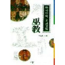 韓國人的宗教經驗：無宗教, 車玉崇, 瑞光社