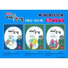 박학천 아이논객 3학년(4단계), 학천EDUNET